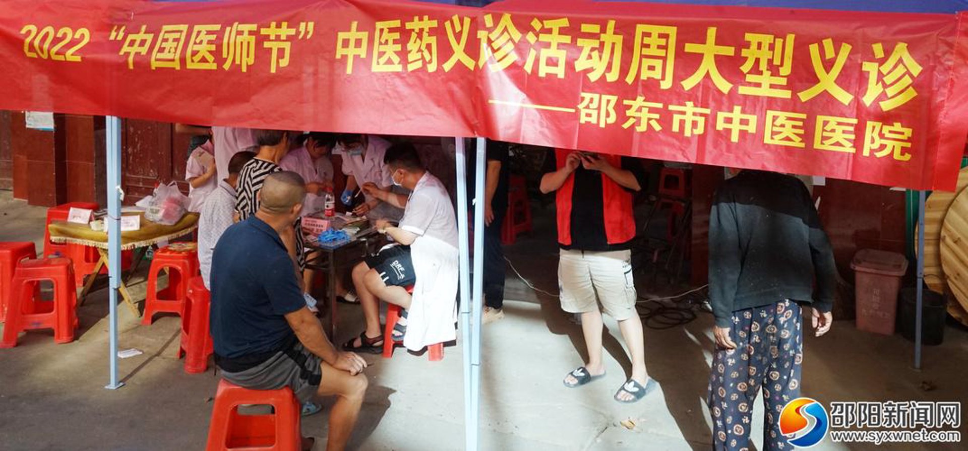 大圣驾到推拿